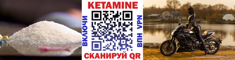купить закладку  Дзержинский  mega tor  Кетамин VHQ 