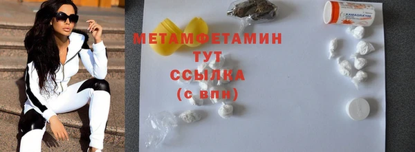 метамфетамин Алексин