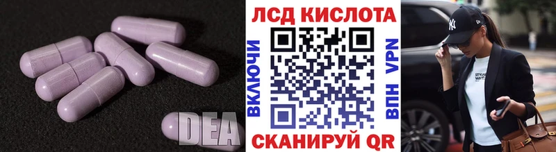 Лсд 25 экстази ecstasy  купить  цена  Дзержинский 